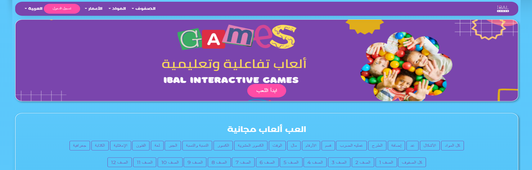 Interactive Games